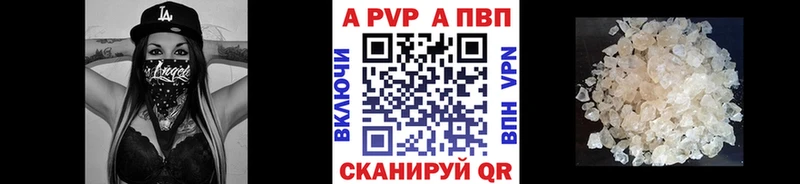 Alpha PVP крисы CK  Павловская 