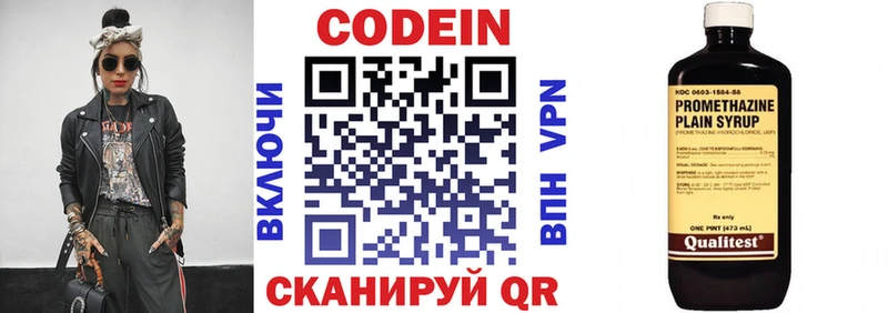 Кодеиновый сироп Lean Purple Drank  где купить   Павловская 