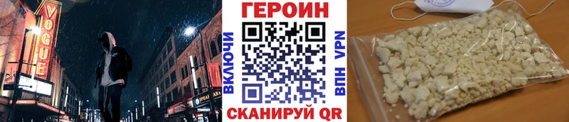 ГЕРОИН Афган  купить наркоту  Павловская 