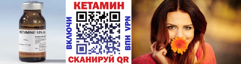 Кетамин ketamine  что такое   это как зайти  Павловская 