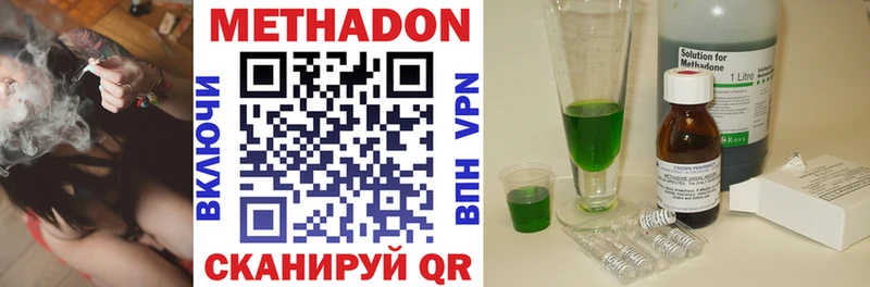 KRAKEN как войти  Павловская  МЕТАДОН methadone  купить  